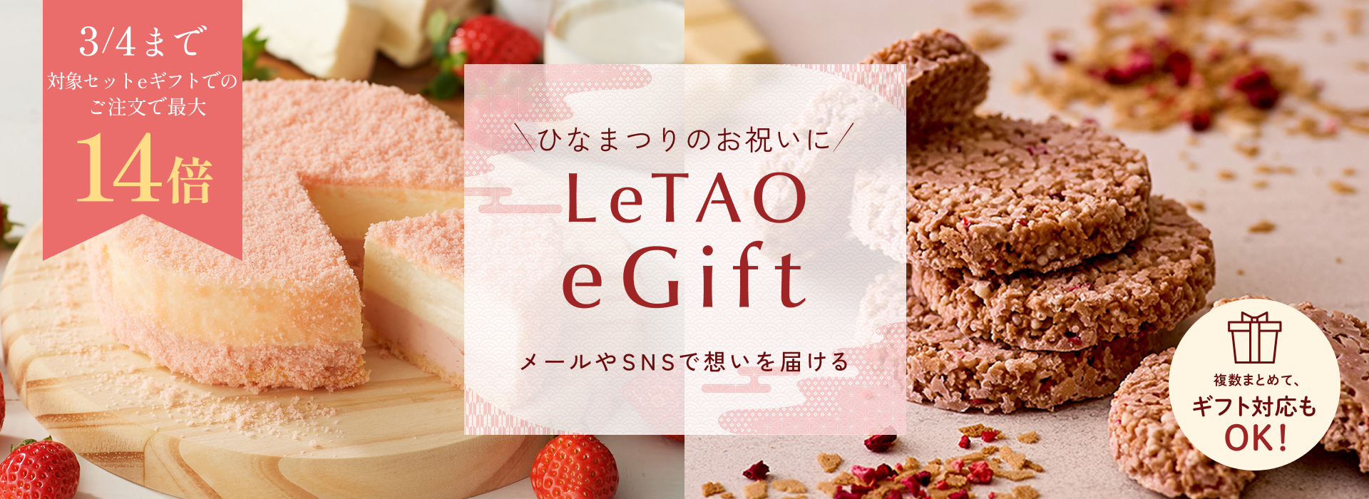 ひなまつりまだ間に合う